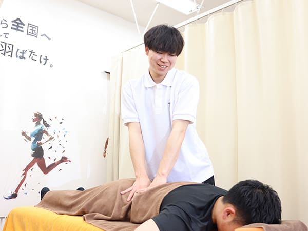 施術