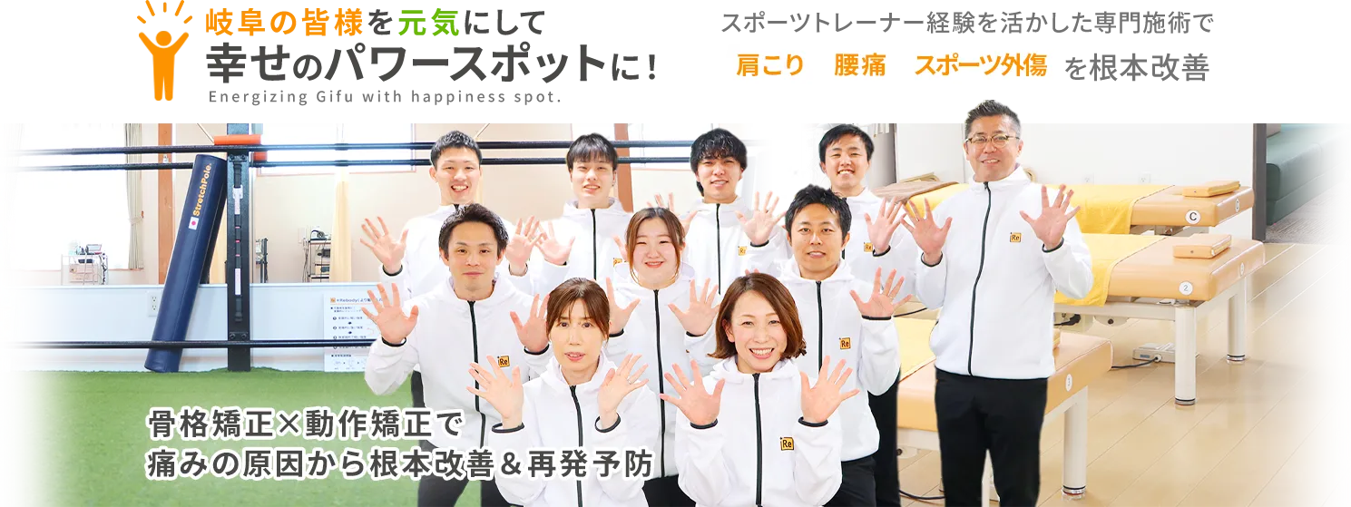 たかはし鍼灸接骨院