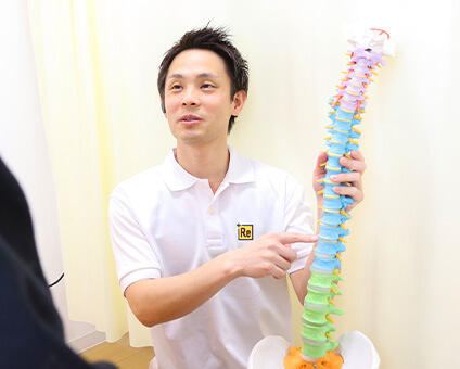 施術方針の説明