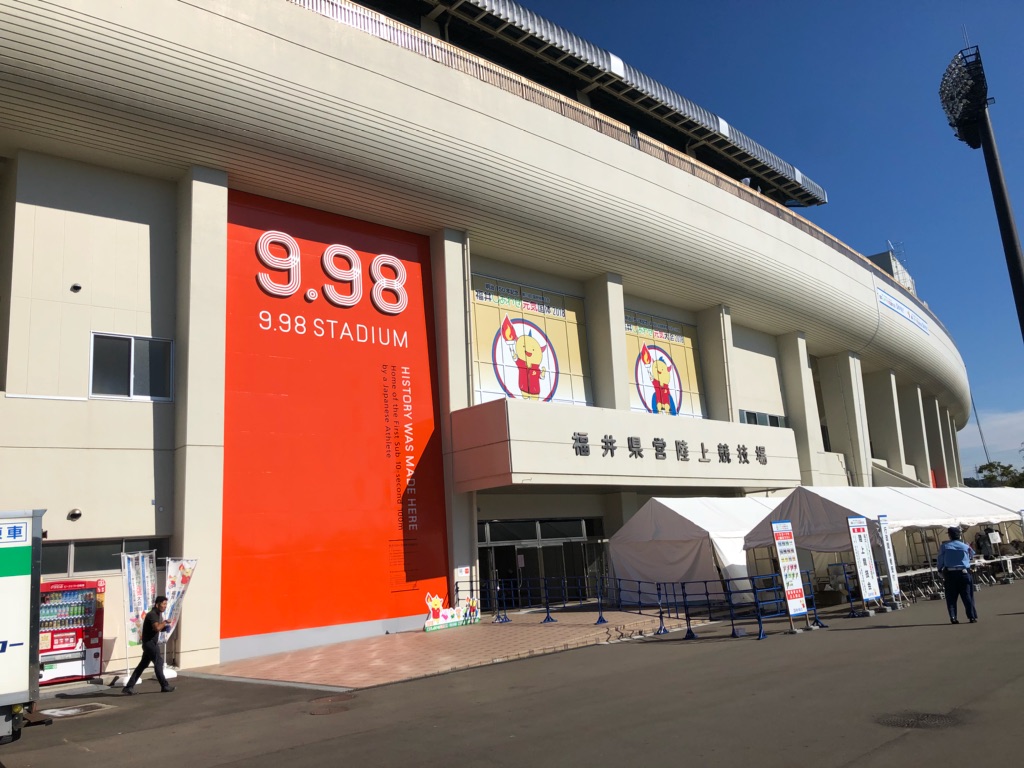 桐生選手が9秒98の日本記録を更新した競技場