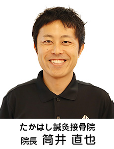 院長　筒井直也