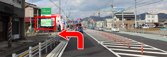 側道を左折